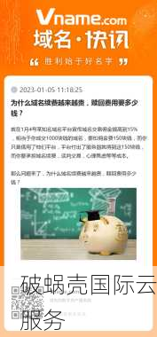 深入了解溢价域名：何为溢价域名，哪些域名值得投资购买？