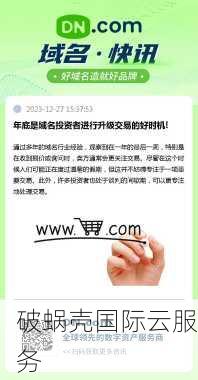 新顶级域名建站优势及注册指南：探寻新市场，拓展网站选择空间