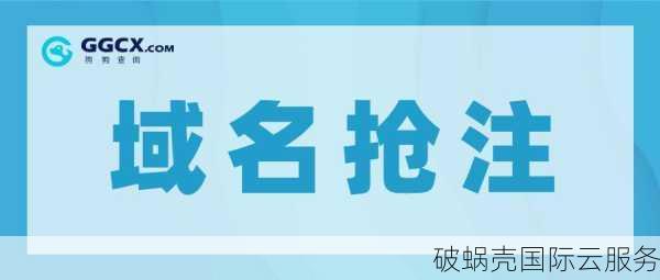 过期域名抢注合法吗？域名抢注的三种方式解析