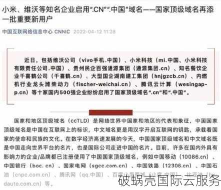 中文域名的发展与未来：超过100万个注册量，成为全球多语种域名的领头羊