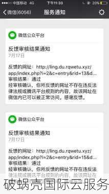 微信不死域名真的不死吗？原理揭秘，投资价值何在？