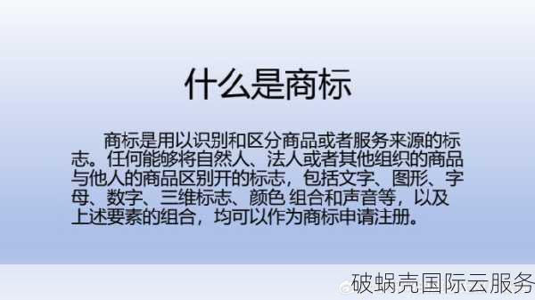 商标域名：含义、优势及保护措施解析，如何防范商标侵权事件？