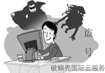 如何保护域名安全，防范域名被盗？详细指南