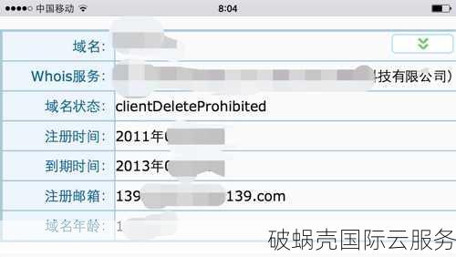 了解域名过期后的状态及注册流程：REGISTRAR-HOLD保留期间的域名到底能不能再注册？