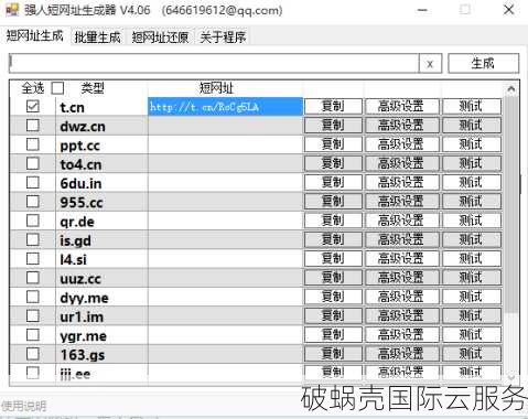 如何使用网址缩短服务？为什么它成为Web 2.0的热门趋势？详解与操作指南