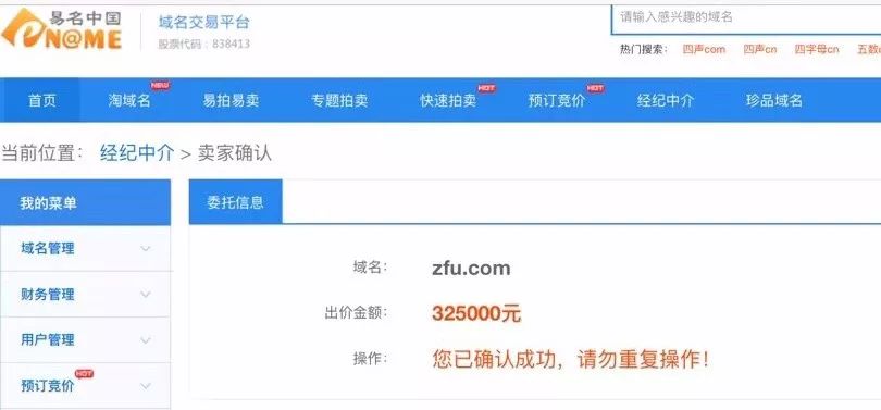 如何评估域名交易价格？新手买卖域名的价格评估方法分享