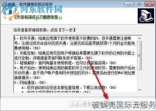 抢注到期域名的技巧与方法，获取优质域名的捷径