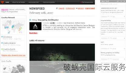 二级域名优化方法及重要性解析：为网站内页赋能，实现流量质的飞跃