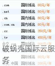 COM域名注册详解：谁可以注册？有何特殊要求？域名小知识揭秘