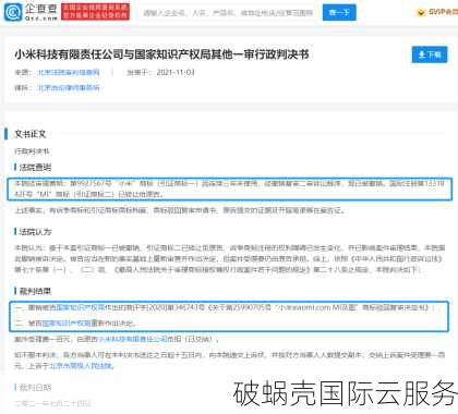 通用网址是什么？中文域名的特点与应用解析