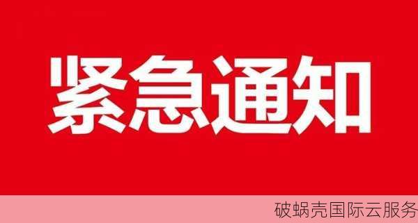 红色域名实名认证需求与投资价值分析：red域名实名认证规定及投资前景