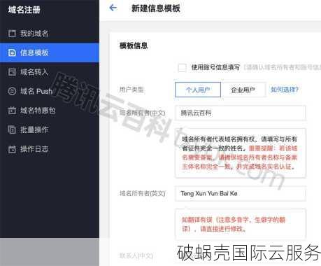 了解不需要实名认证的域名及其重要性：为何实名认证对于域名至关重要？