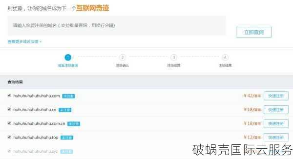如何选择域名注册网站？注册域名的价格是多少？聚名网为您解答