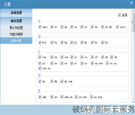 注册网站域名注意事项解析：选择合适后缀，保证用户体验与搜索引擎权重一致