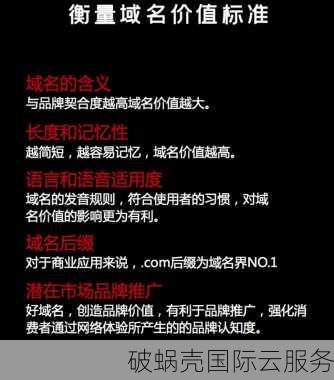 如何选择和注册一个引人注目且易记的域名，助您事业蒸蒸日上