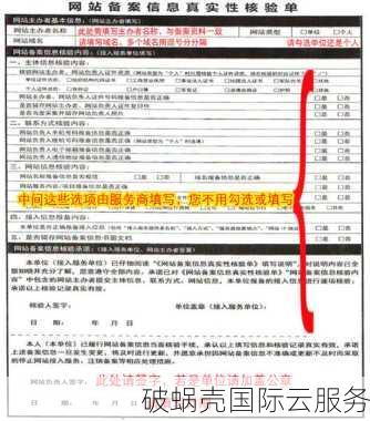 网站备案与域名注册关系解析：国内网站空间需备案并注册域名