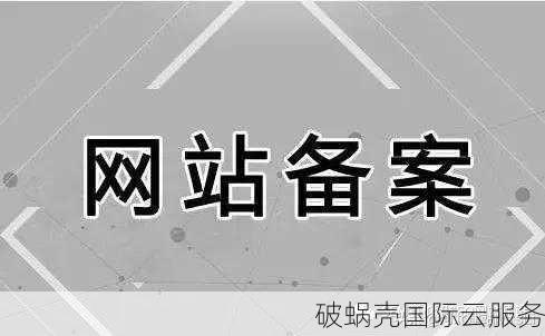 域名注册的重要性及成本解析：企业网站如何选择域名并建站？