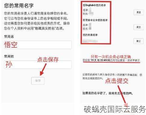 如何确保域名安全？注册信息真实有效是关键！保护您的网络资产不受威胁