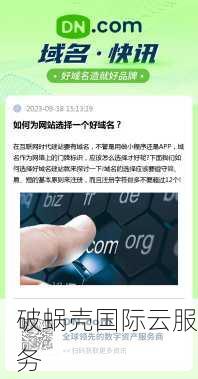 新手如何选择网站域名？有什么方法？域名重要性不可忽视，如何选取有意义的域名？