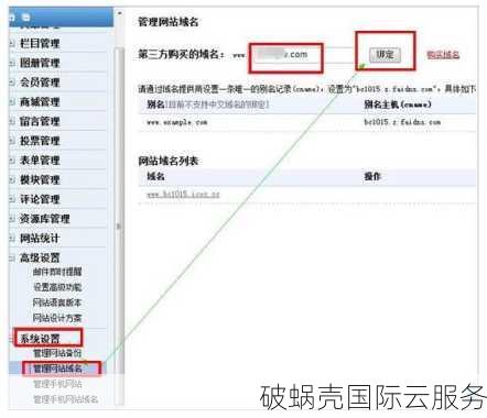 域名所有人和域名管理联系人如何填写？了解域名信息管理的重要性