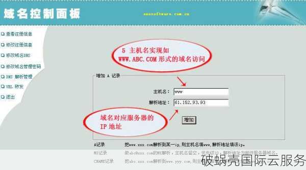 一个网站可以绑定多个域名，但有主机限制。如何实现多个域名绑定？