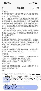 如何申请club域名？俱乐部域名注册需要实名认证流程详解