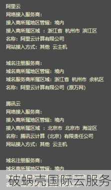 新手建站域名注册选择及注意事项，如何正确购买和使用域名？