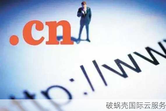 公司域名选择与价值分析，com、cn、net域名年费多少钱？