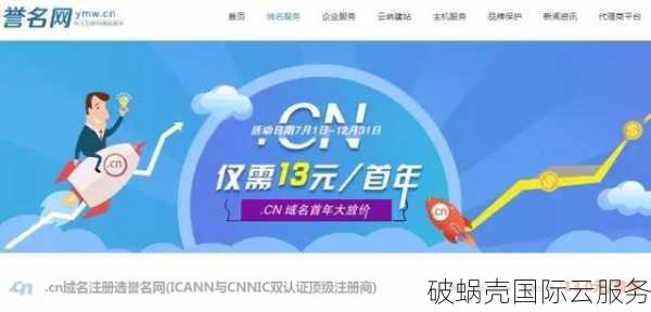 选择域名后缀：com、cn、net，如何做出最佳决策？