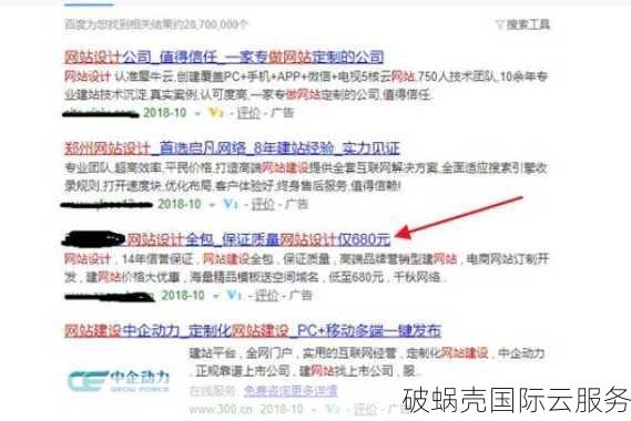 为什么要进行域名定向？如何正确进行域名301定向操作以避免流量损失？