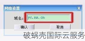探究最新顶级域名的兼容性与特点：中文域名系统的开放互操作