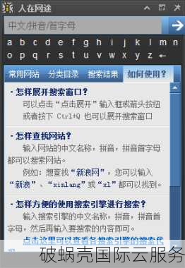 为何谷歌退出中国市场？百度胜在域名优势？中文搜索导致的竞争格局解析