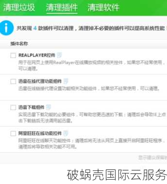 免费域名为何不利于SEO排名？如何提升免费域名在搜索引擎的曝光度？