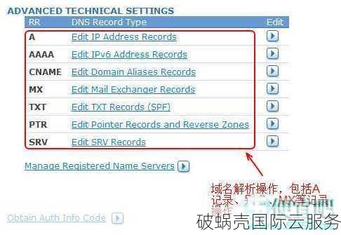 域名解析方法详解：如何正确解析域名以实现网站访问和邮箱使用？