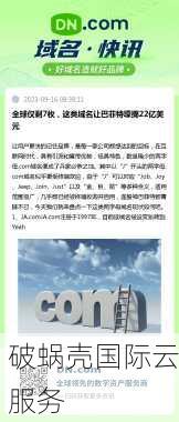 域名投资注意事项及技巧：如何安全高效地交易域名？