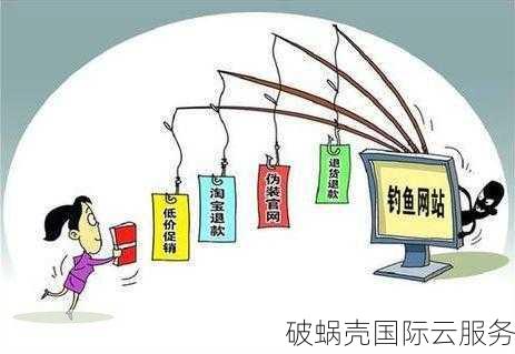 如何从域名中辨别钓鱼网站？探索域名分析技巧与真实网址识别方法