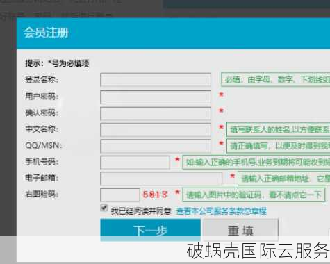 详解域名注册流程：什么是域名注册？如何注册域名？注册申请步骤一一全面解析