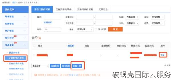 详解域名注册流程：什么是域名注册？如何注册域名？注册申请步骤一一全面解析