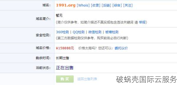 com域名的历史、现状与未来：从传统到多样化的域名选择