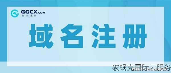 如何注册一个好的英文域名，建站、优化、投资一步到位