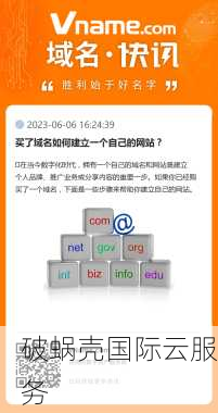 域名保护：为什么重要？新手如何有效保护域名？了解域名对SEO的关键影响