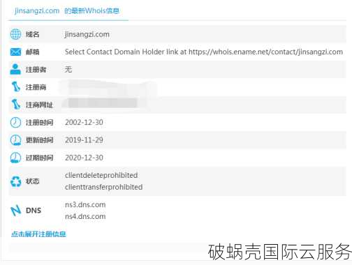 如何注册.cn域名？申请要求及注册步骤详解