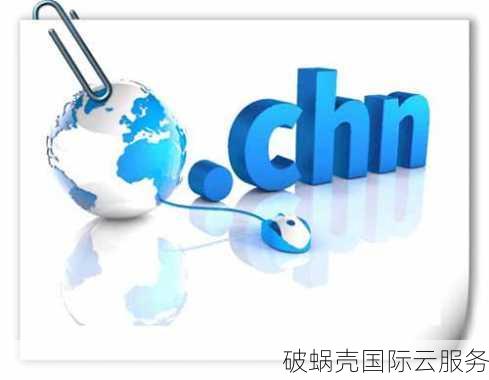 cn域名：在国际舞台上打造多语言企业网站的利器