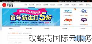 域名后缀选择指南：探索.com、.cn、.net等主流后缀的优势与劣势