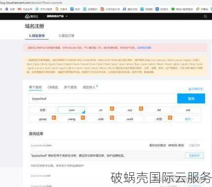 如何注册企业域名？企业注册域名的注意事项与技巧