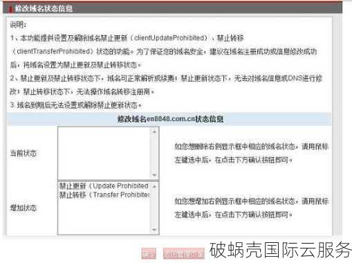 企业网站域名的重要性及备案要求详解，注册域名并不等于拥有独特网站名称