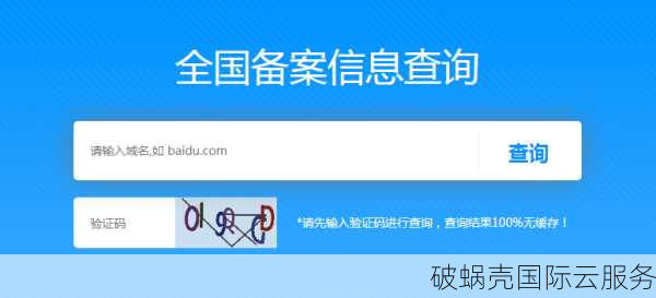 企业网站域名的重要性及备案要求详解，注册域名并不等于拥有独特网站名称