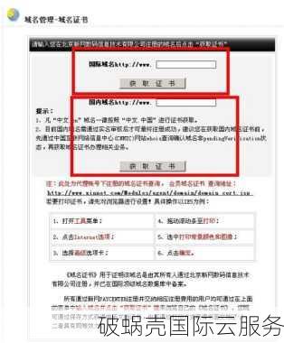 SSL证书和域名证书的区别及功能详解：保障网站安全和数据加密的不同维度