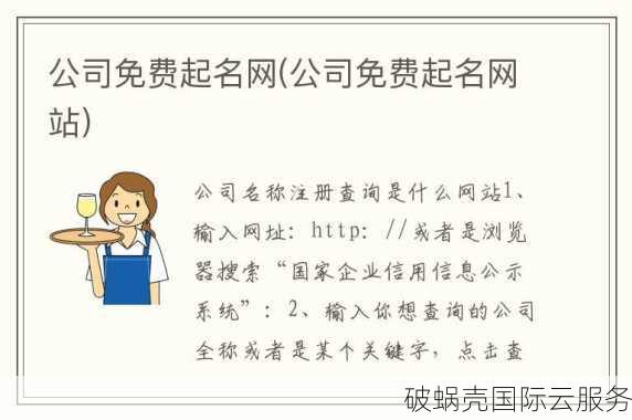 如何选择公司域名？公司域名起名技巧详解，域名应具备何种内涵和意义？