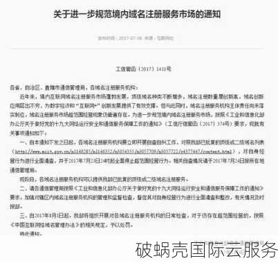 net域名解析：网络服务提供商首选域名注册价格分析